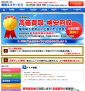 和波波グループ(ワハハグループ)